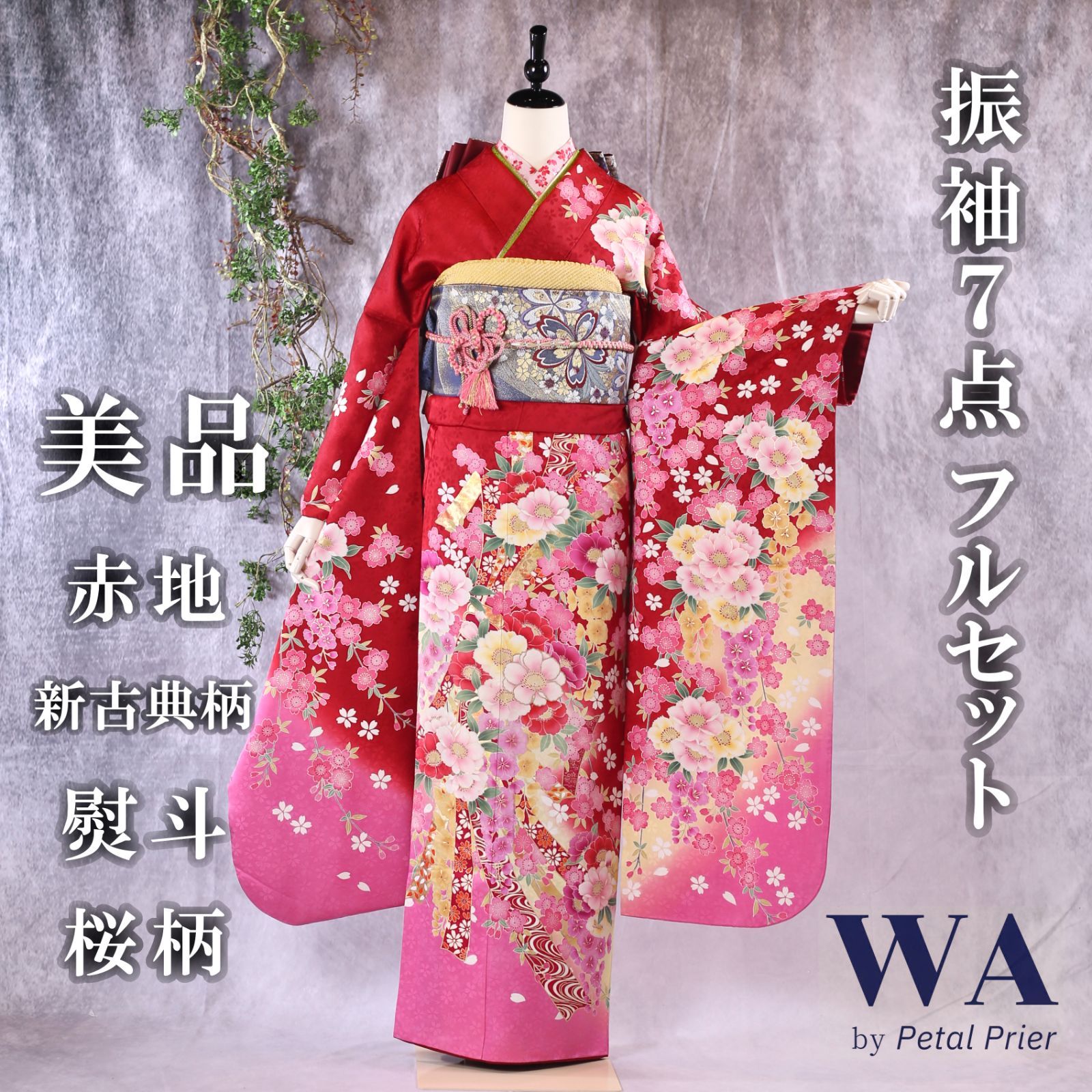 美品 振袖７点フルセット【赤×新古典】 〖L〗 KF-72 - WA by Petal