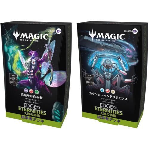 MTG 久遠の終端 統率者デッキ　カウンターインテリジェンス　日本語　新品未開封 Amazon.co.jp: 【未開封2種セット】マジッ ク：ザ・ギャザ