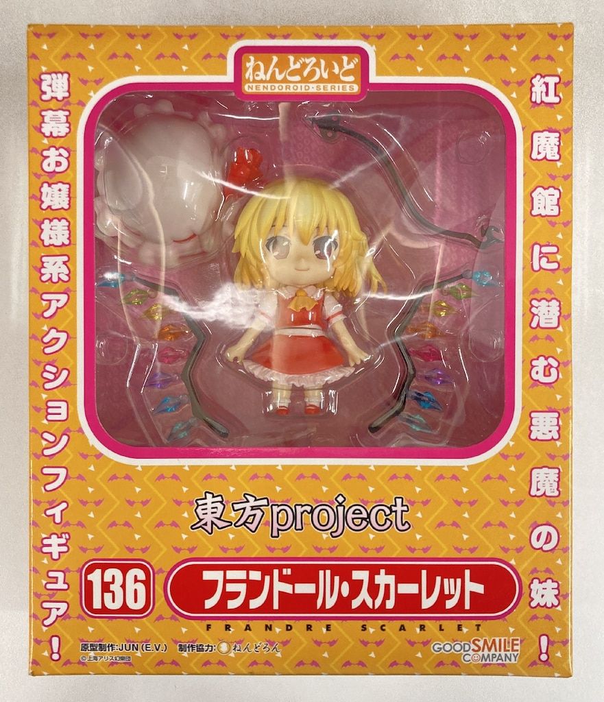 グッドスマイルカンパニー ねんどろいど フランドール