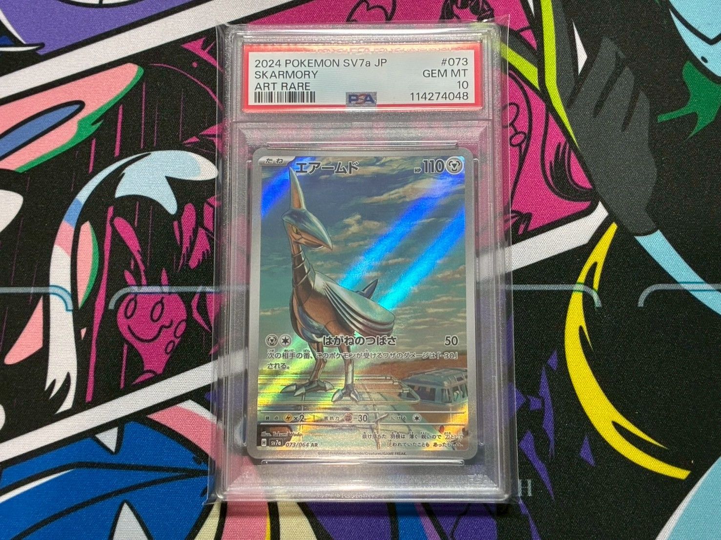 PSA10】エアームド AR SV7a 073/064 楽園ドラゴーナ - メルカリ