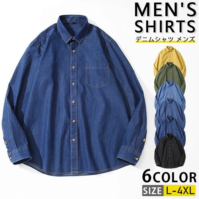 デニムシャツ メンズ 厚手 アメカジ 長袖 | M~XL 全2色 大きいサイズ カジュアル シャツ ワークシャツ ブランド モートガレージ 春 秋 綿100 着丈 短い 所さん 世田谷ベース 20代 30代 40代 50代 60代 メンズファッション カジュアル オシャレ かっこいい 大人 人気 オススメ デニムシャツ メンズ 長袖 アメカジ 長袖シャツ シャツジャケット
