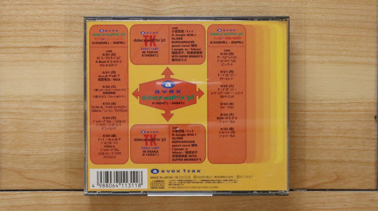 パスピエ　インディーズ時代のデモ盤 国内盤CD☆オムニバス/Various Artists□ エイベックス・ダンス