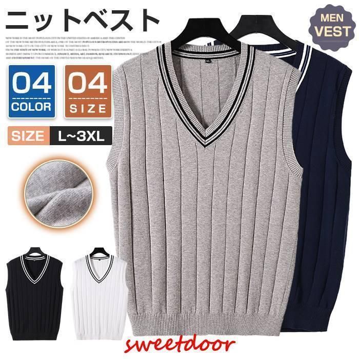 ニットベスト メンズ スクールベスト Vネック ベスト 重ね着 プルオーバー セーター 無地 ノースリーブ トップス メンズファッション