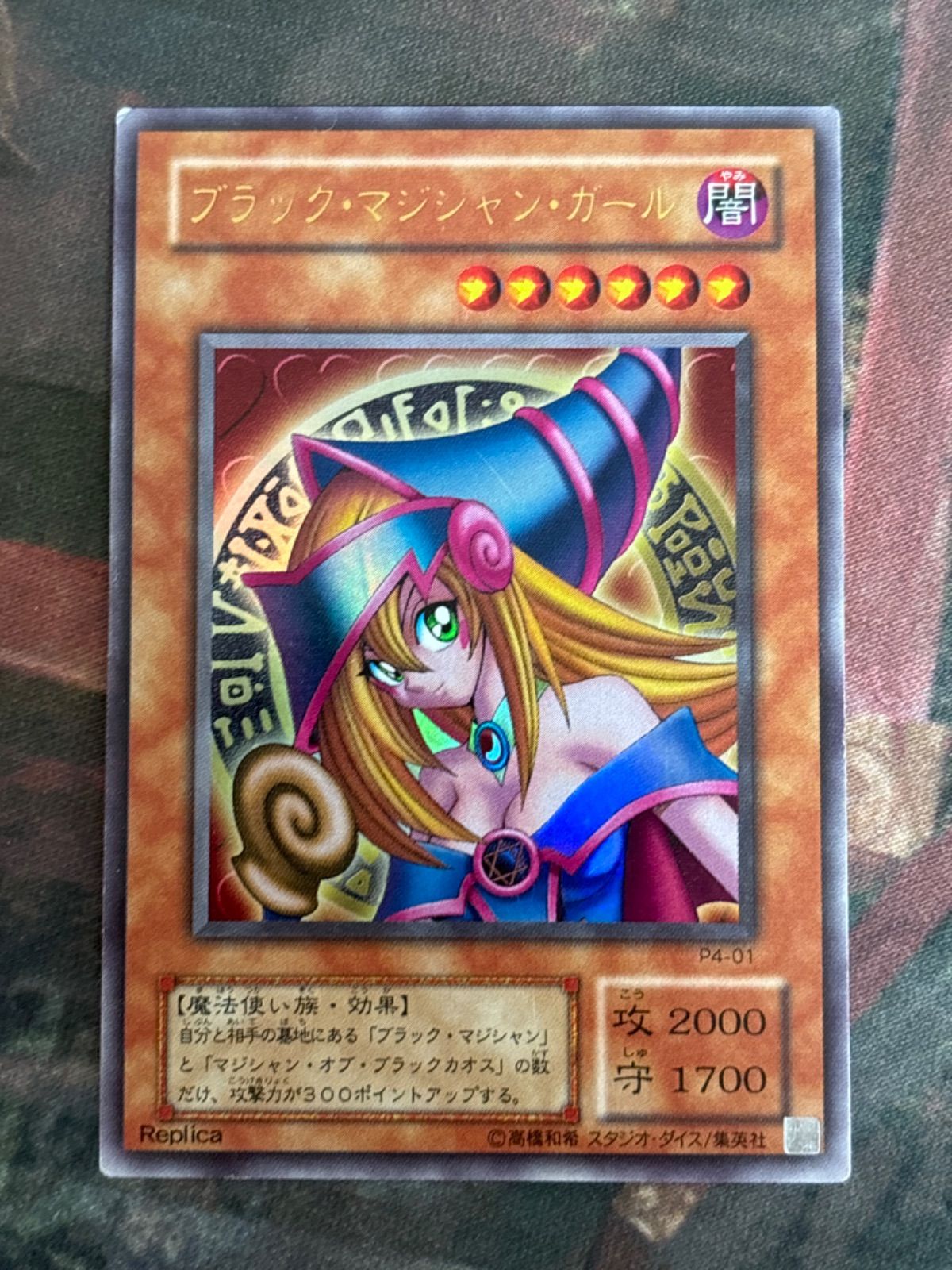 遊戯王 ブラックマジシャンガールウルトラレア Amazon.co.jp: 遊戯王OCG ブラック・マジシャン・ガール