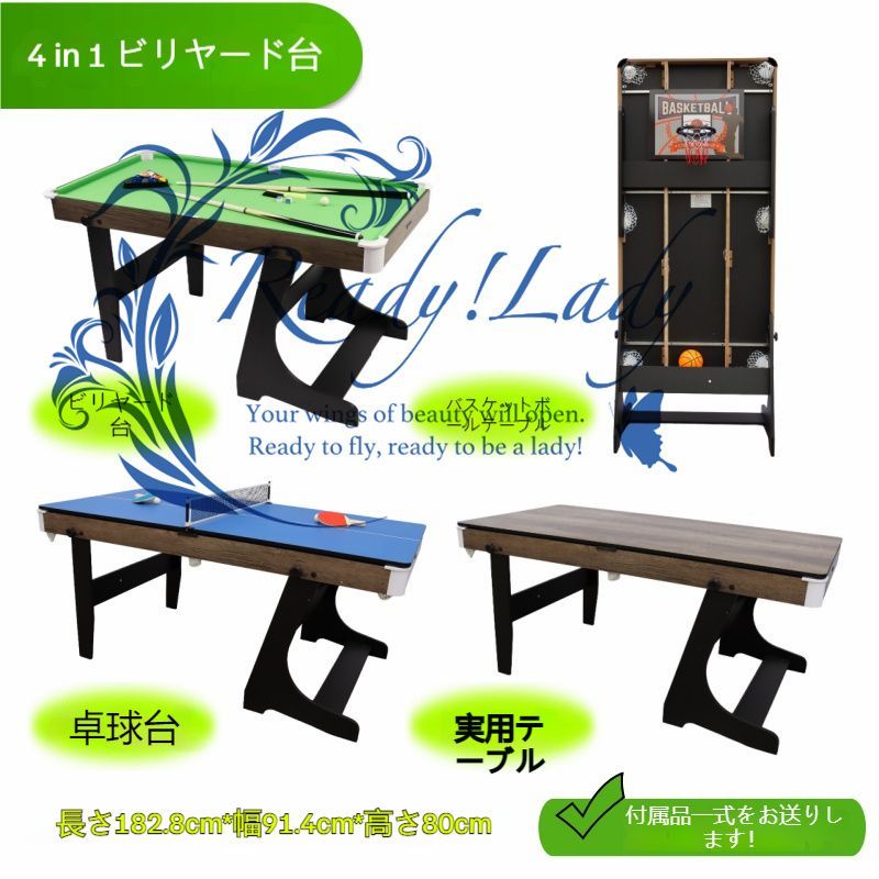 4in1卓球台　家庭用ビリヤードテーブル 子供・大人向け 家庭用折りたたみ式卓球台 多機能 室内ビリヤード・卓球テーブル エンターテイメント用 1.8m4in1-green-deepwood