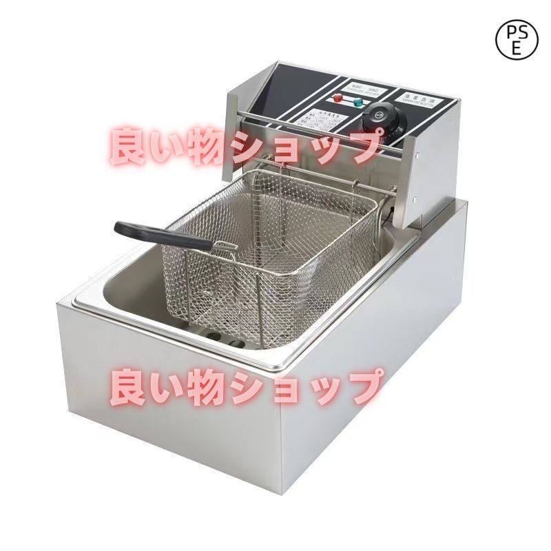電気フライヤー 卓上フライヤー 50℃-200℃温度調節 揚げ物器 家庭用フライヤー 業務用深い油フライヤー 取り外し なフライバスケッ 6L
