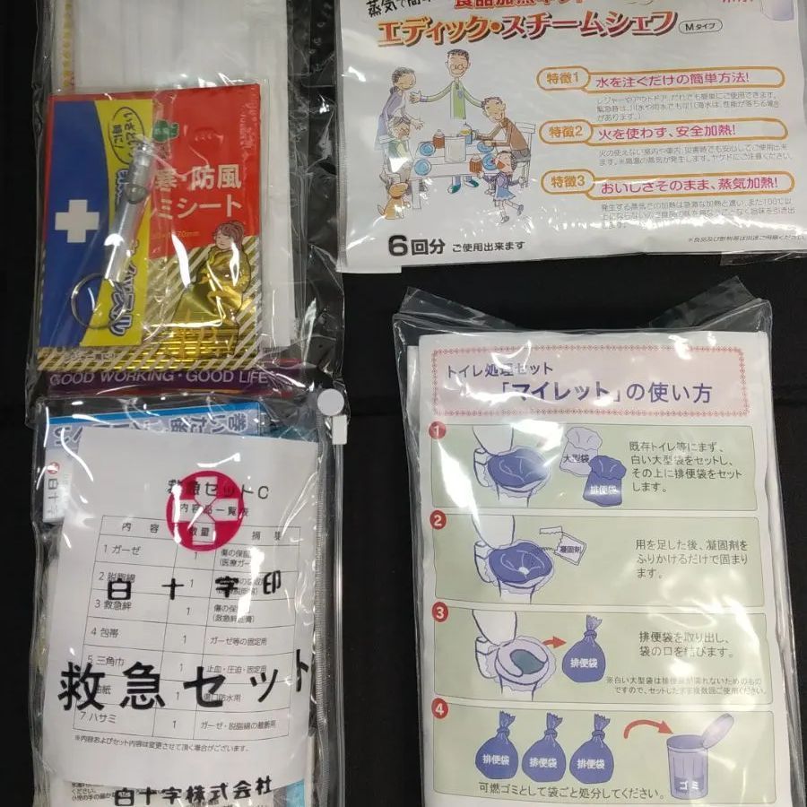 防災グッズセット