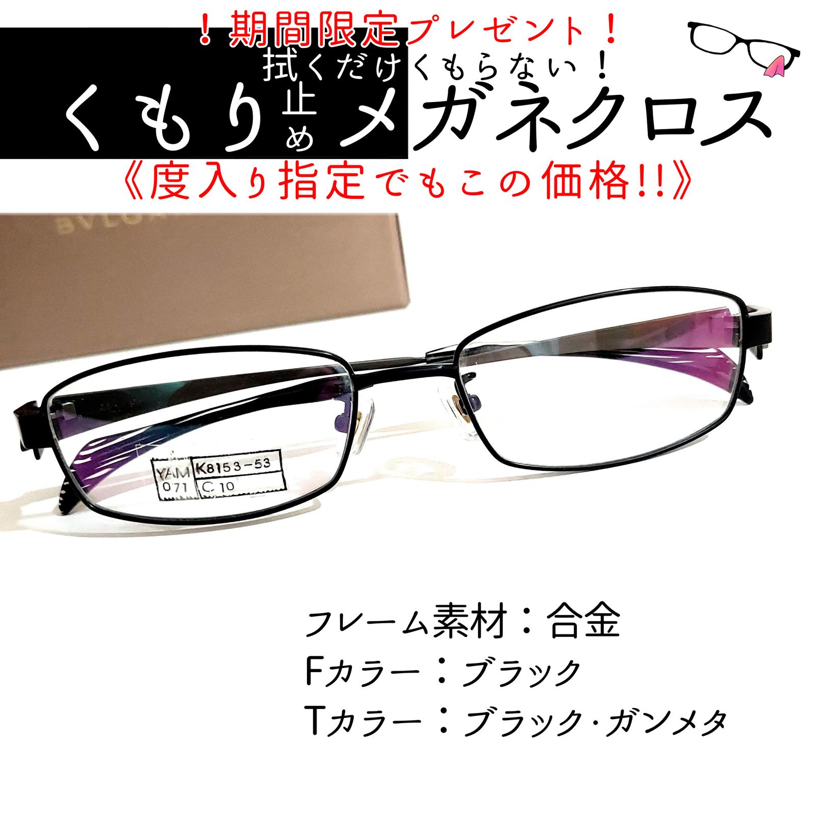 No.2029メガネ K8153-53【度数入り込み価格】 | www.piazzagrande.it