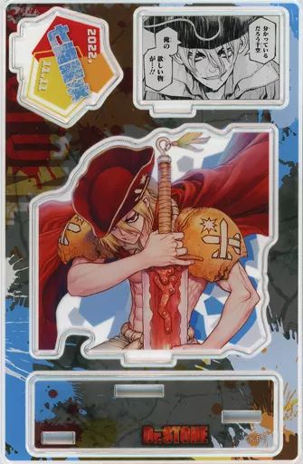 【中古】アクリルスタンド・アクリルパネル 七海龍水 名場面ジオラマフィギュア(2022) 「Dr.STONE」