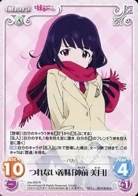 神前　美月　サイン　chaos 中古】カオス imo-003[R]：つれない義妹「神前 美月」 - メルカリ