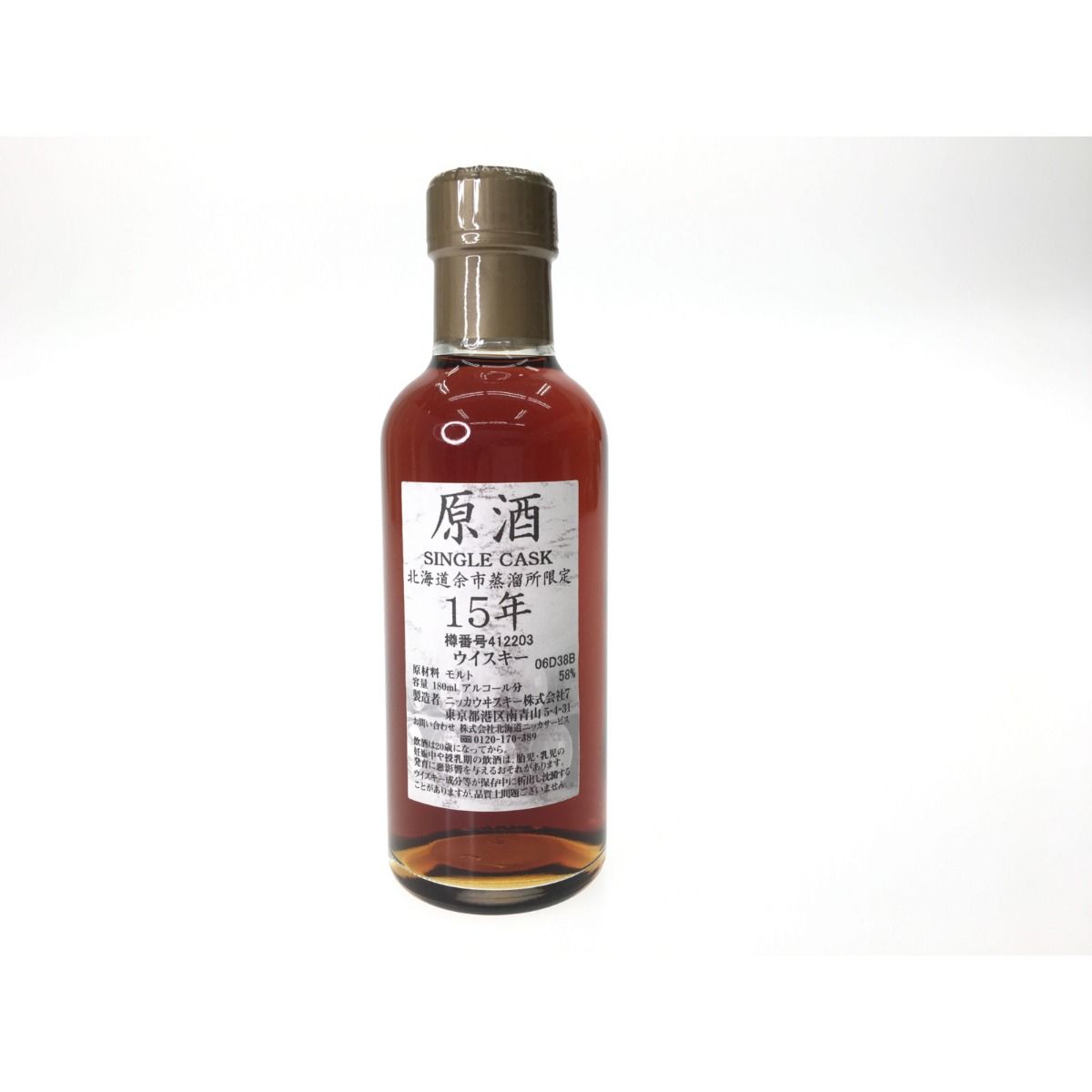 ニッカウヰスキー 余市限定 原酒 Single Cask 15年 180ml - メルカリ