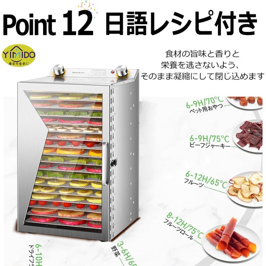 18層 レシピ付属