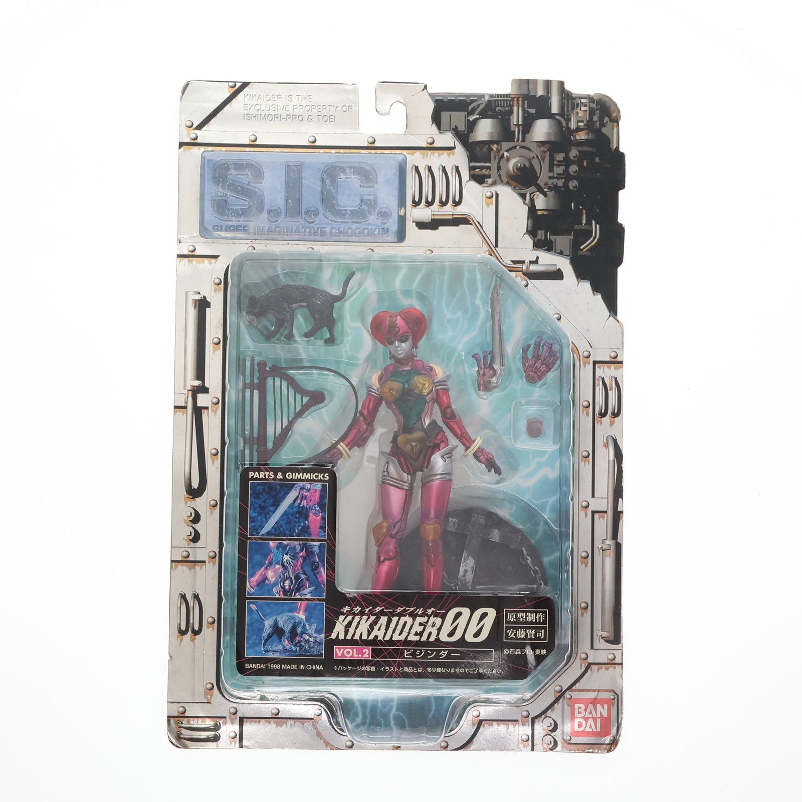 S.I.C. VOL.2 ビジンダー KIKAIDER00(キカイダーダブルオー) 完成品 