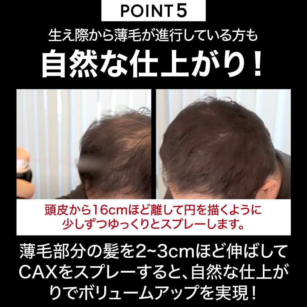 初期不良は交換可】公式 CAX カックス 増毛スプレー 薄毛隠し