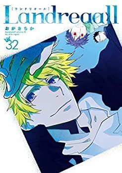 【中古】「非常に良い」Landreaall コミック 1-32巻セット 中古】「非常に良い」Landreaall コミック 1-32巻セット - メルカリ
