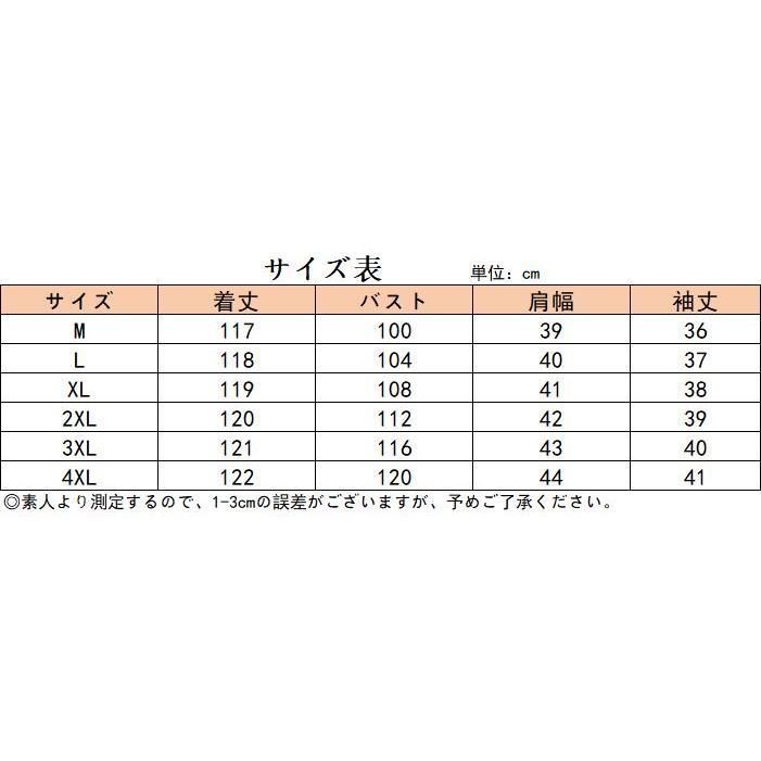 ロング丈 5分袖