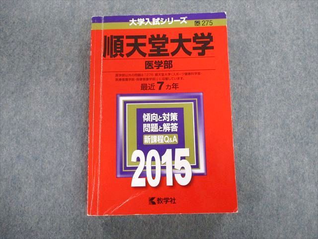 中古】東北学院大学 2015 /教学社