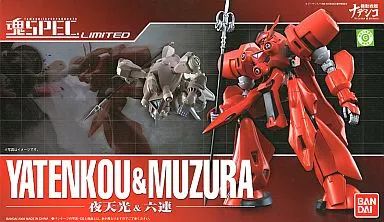 魂SPEC LIMITED 夜天光＆六連 ナデシコ ( 新品未開封) 中古】フィギュア 魂SPEC LIMITED 夜天光＆六連 「機動戦艦ナデシコ
