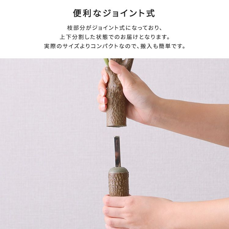 人工観葉植物