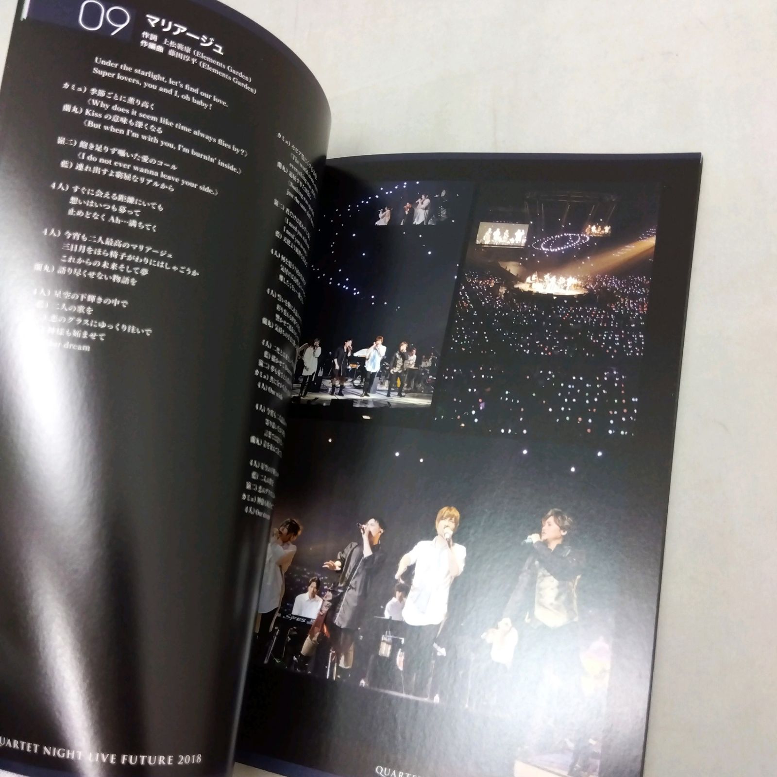 うたの☆プリンスさまっ♪ QUARTET NIGHT LIVE FUTURE 2018 [Blu-ray 