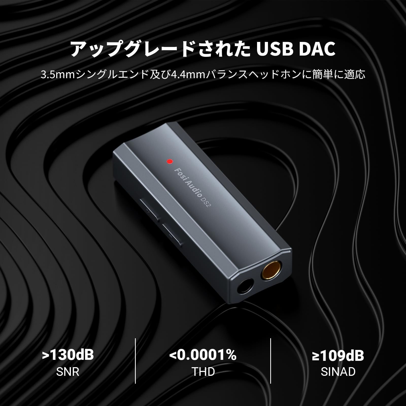 最終値下げスタート！ Fosi Audio DS2 USB C to AUX ヘッドホンアンプ DAC ドングル 3.5mmジャック オーディオ ポータブルアンプ デュアル出力 DSD256 4.4mm バランスハイレゾ CS43131 iPhone 15 Pro Max Plus