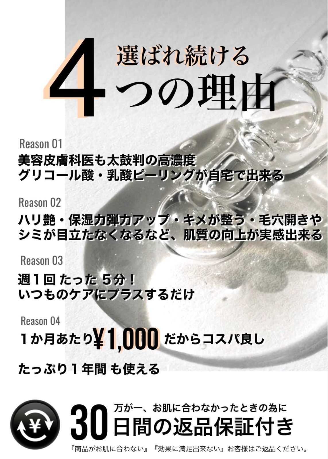 特価セール】美容液《1年分》次世代型 エイジングケア 美容皮膚科医も