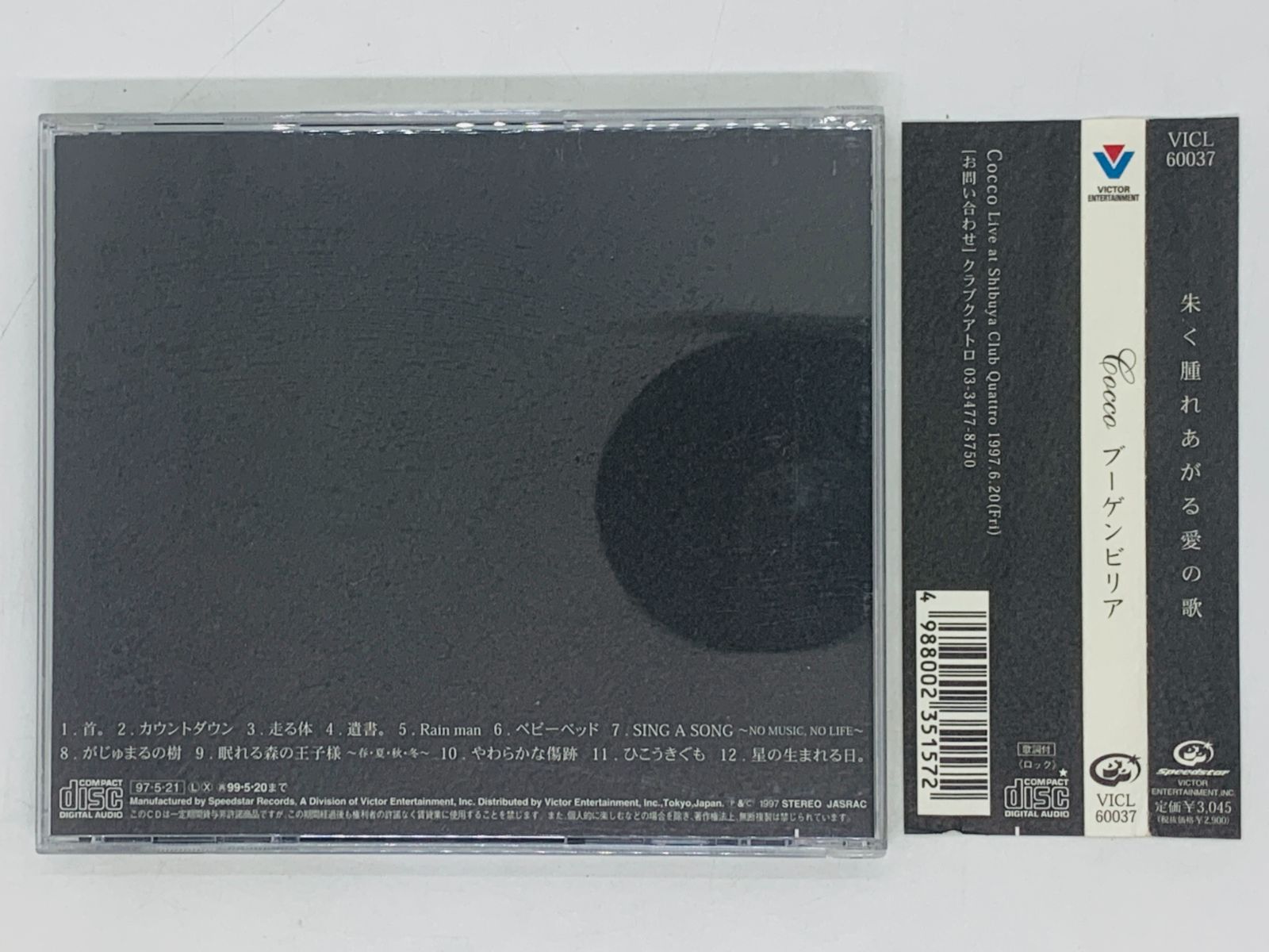 CD Cocco ブーゲンビリア / こっこ VICL60037 帯付き I06 - メルカリ