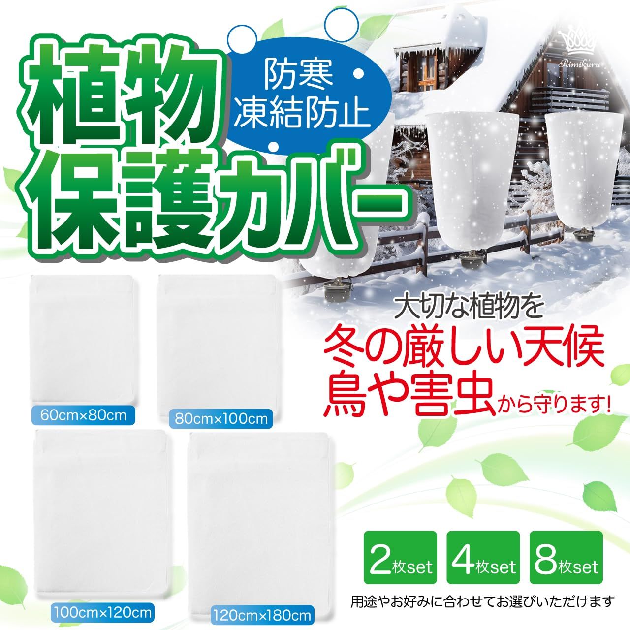 保温
