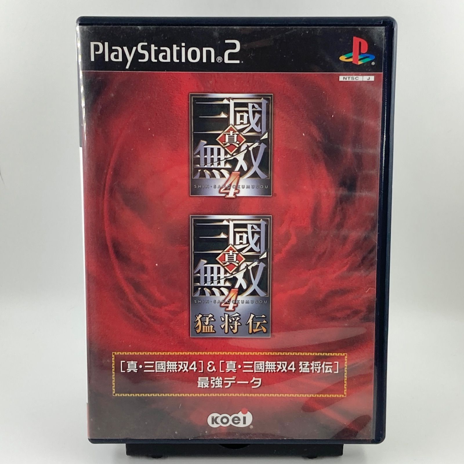 PS2 [真・三國無双4] ＆[真・三國無双4 猛将伝] 最強データ 【1329