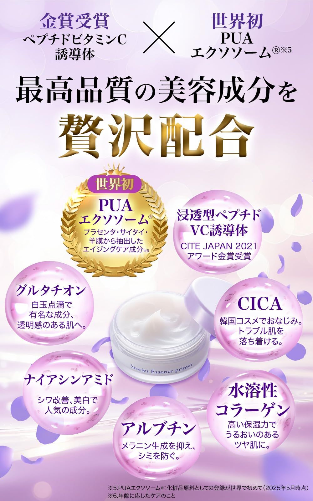 プライマー