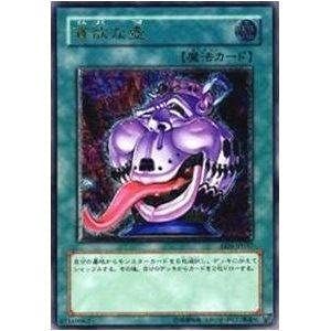  遊戯王 貪欲な壺 EEN-JP037 アルティメット