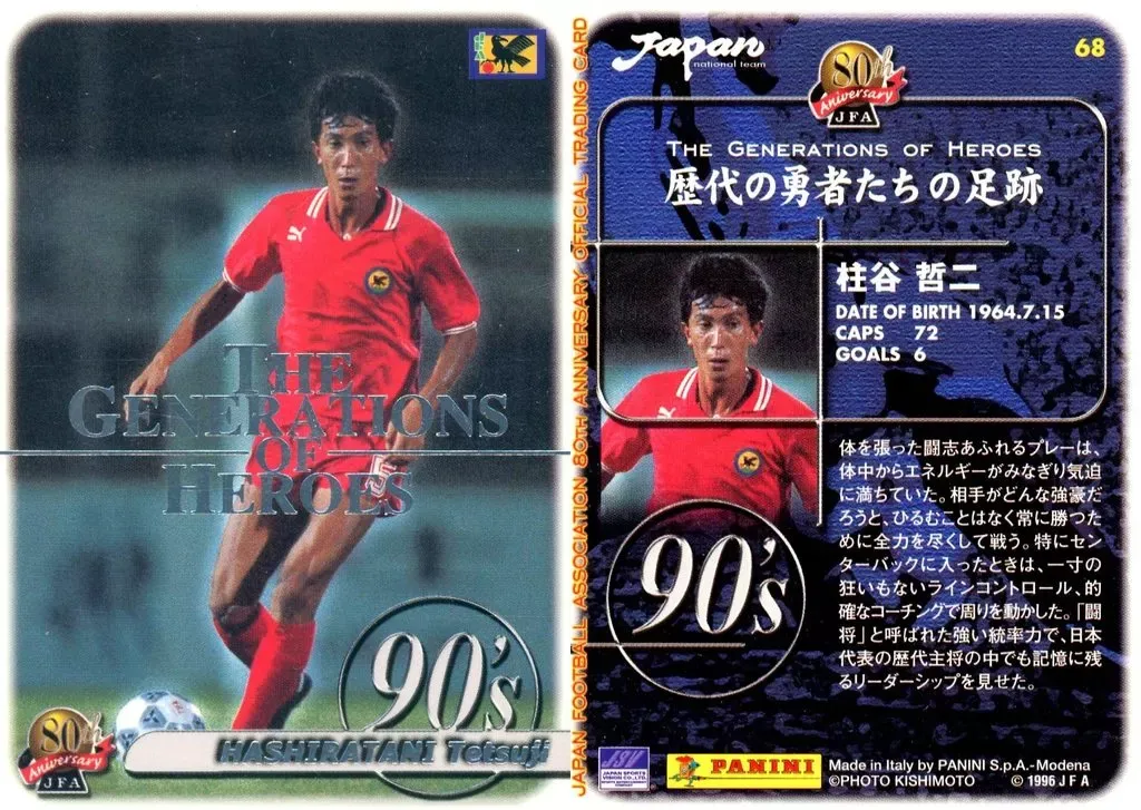 2025年最新】柱谷哲二の人気アイテム - メルカリ