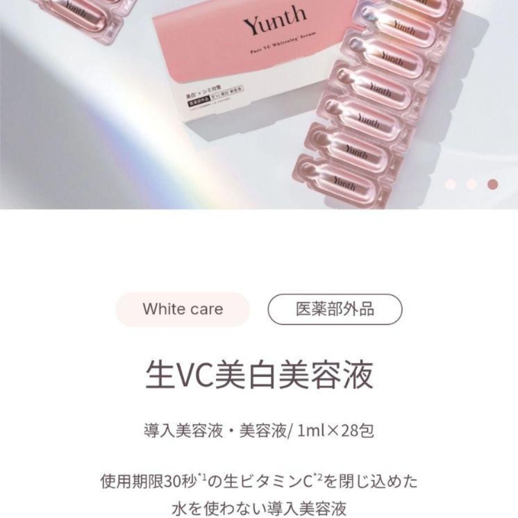 未開封ユンス3箱セット 3箱set】【新品未開封】Yunth ユンス VA