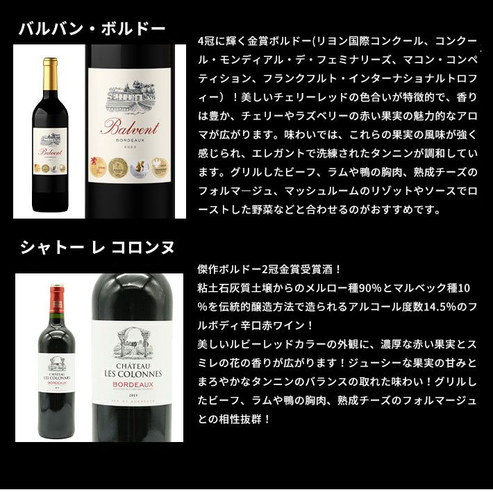 金賞受賞10本セット 残り2本同梱