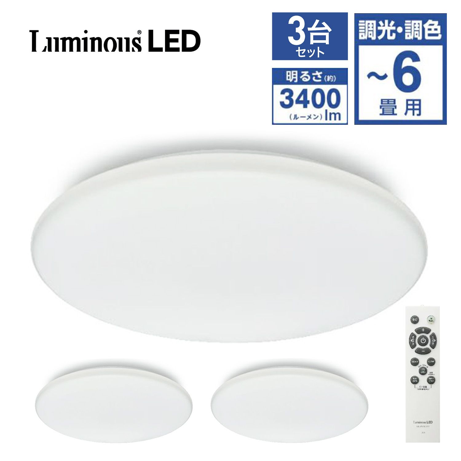 ライト・照明 新品 Luminous LED シーリングファン LLC-06NM