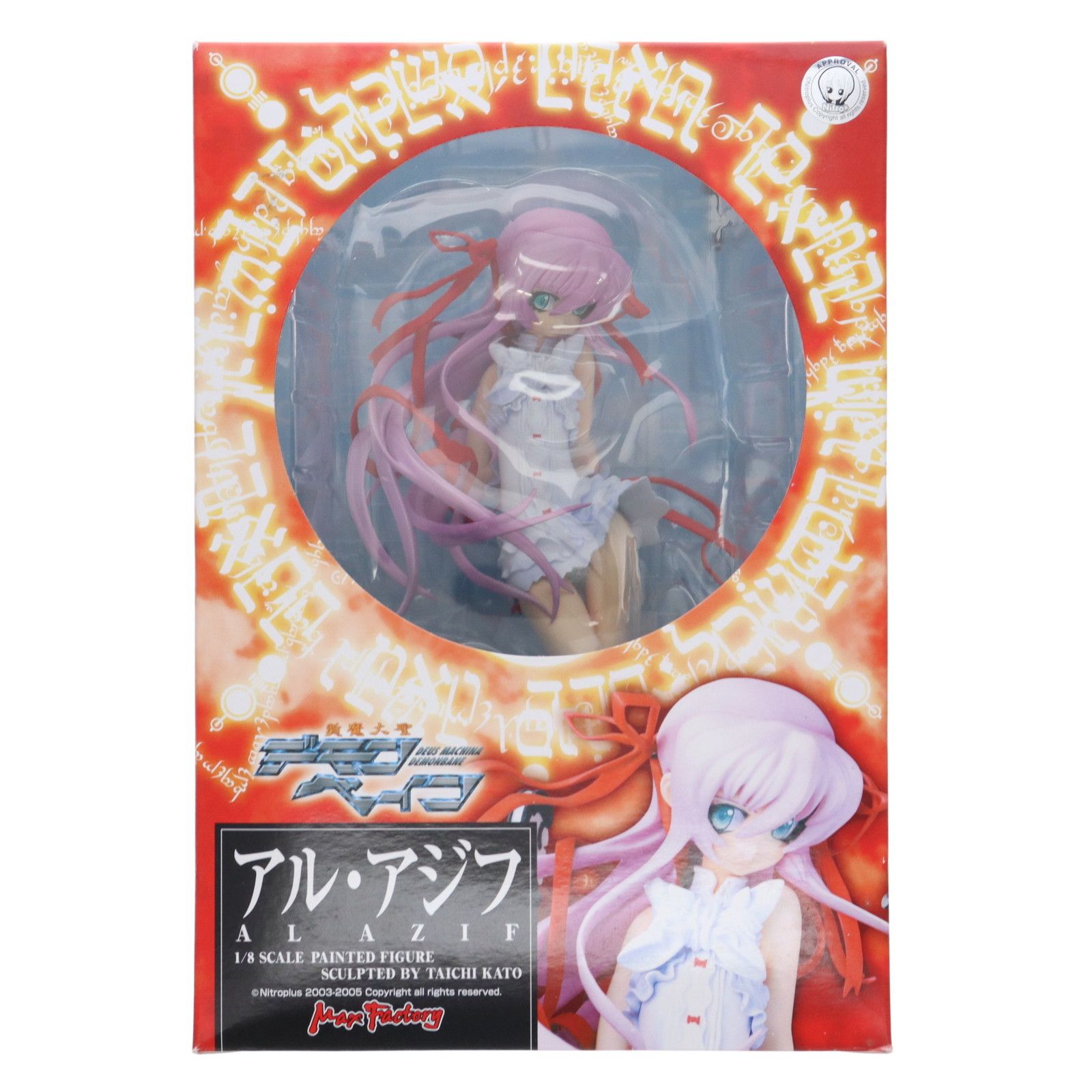 アル アジフ 斬魔大聖デモンベイン 1|8 完成品 フィギュア マックスファクトリー