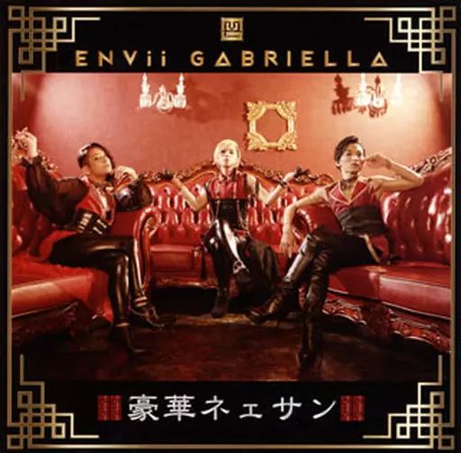 邦楽 ENVii GABRIELLA CD ENVii GABRIELLA 2ndフル・アルバム『ENGABALL』本日発売