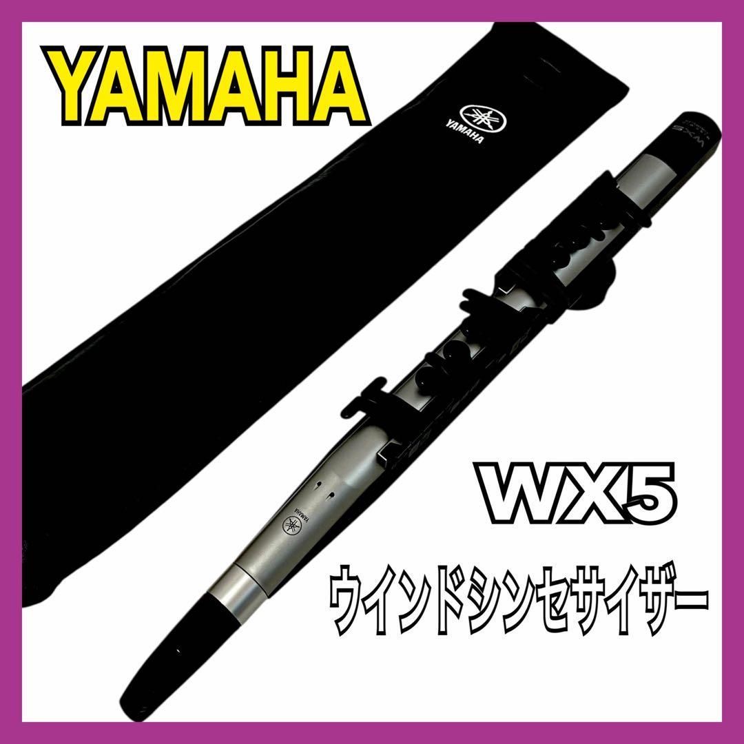 YAMAHA ウインドシンセサイザー MIDIコントローラー WX5 ヤマハ サックス