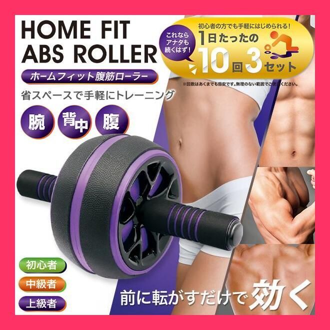 筋トレ腹筋ローラー/腹筋/トレーニング/ダイエット/膝用マット付き 