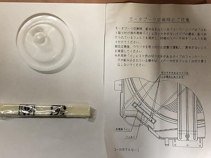 日立 HITACHI DE-N5S 046 衣類乾燥機用モータープーリ - メルカリ