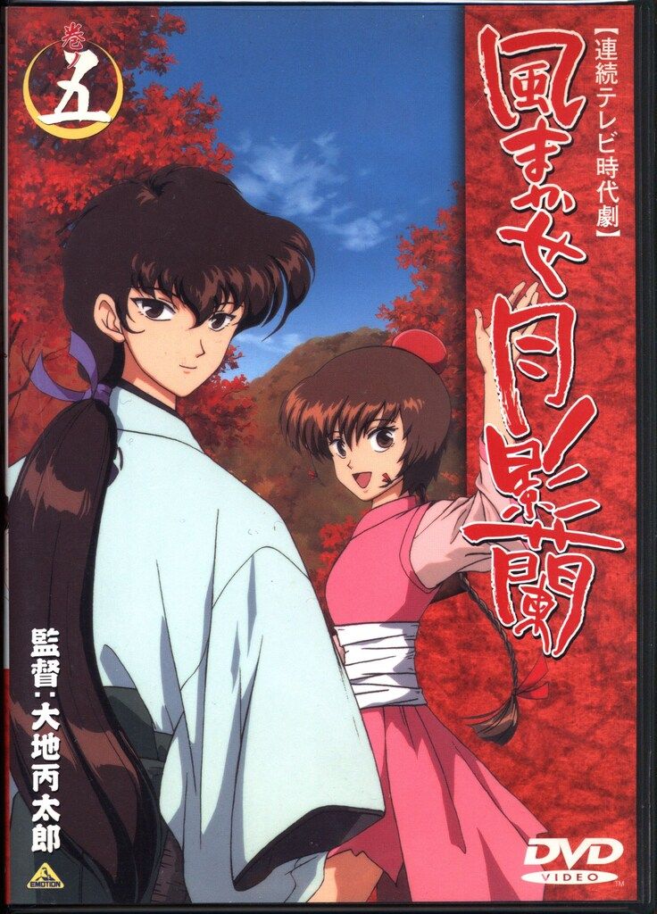 アニメDVD 風まかせ月影蘭 全5巻 セット