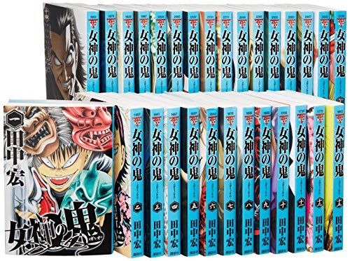 【】女神の鬼 全29巻完結セット (ヤングマガジンコミックス) qqffhab