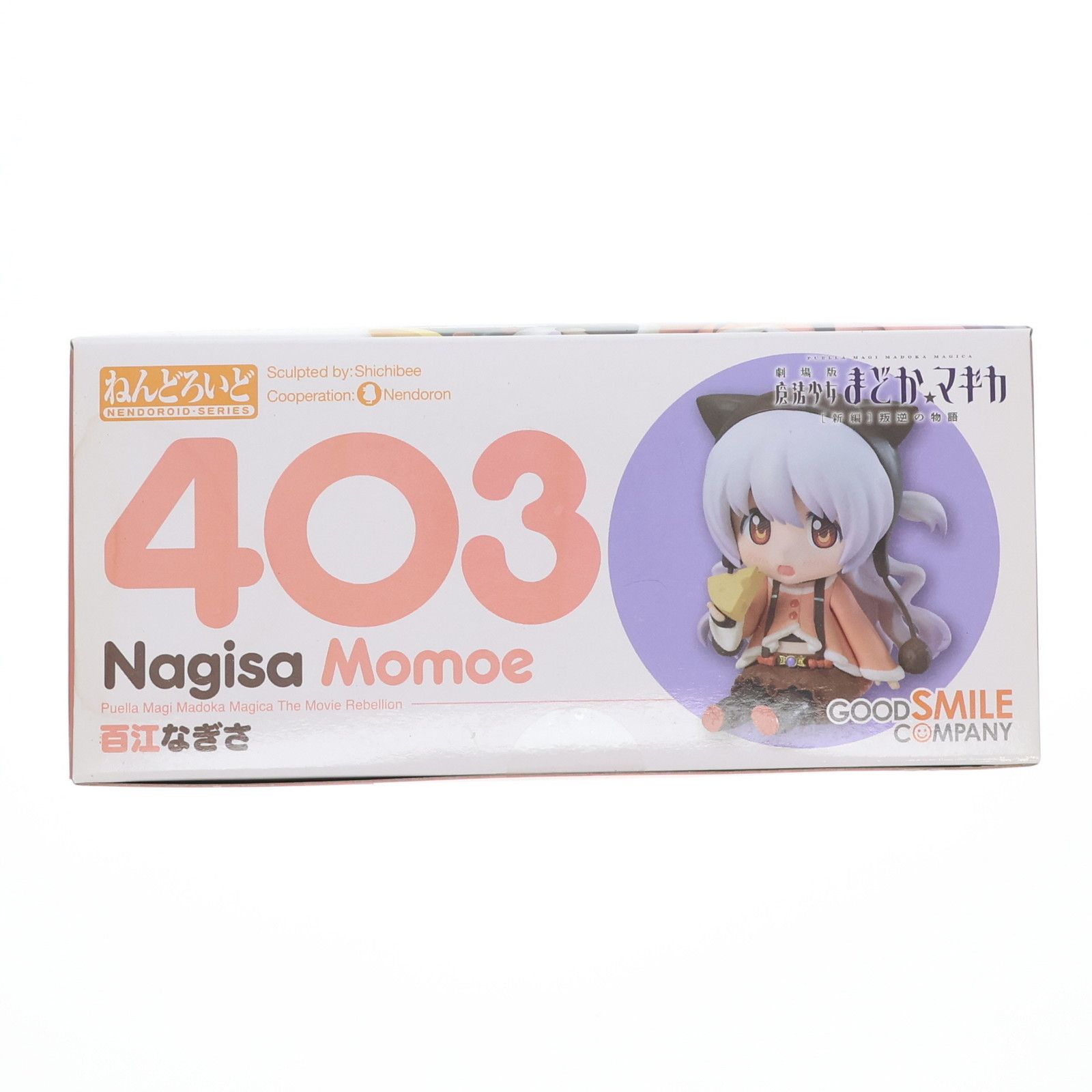 ねんどろいど 403 百江なぎさ 劇場版魔法少女まどか☆マギカ