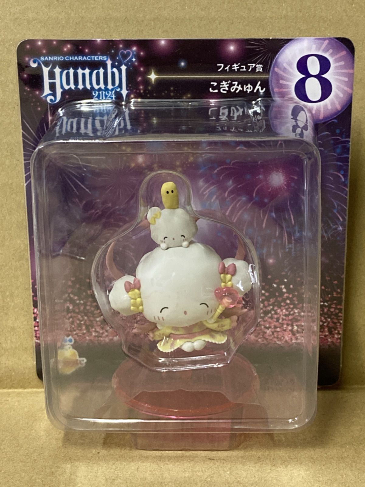 85【未開封品】Happyくじ『Sanrio characters HANABI 2024』こぎみゅんセット 計5点