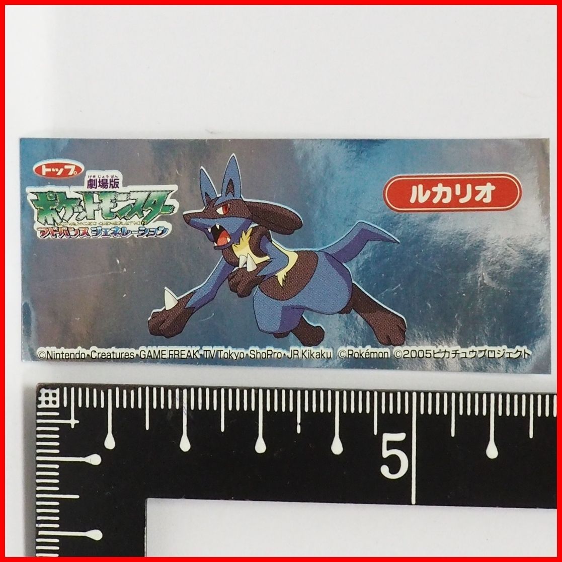 トップ製菓ポケモン ミニ シール ガム【ルカリオ】食玩おまけ