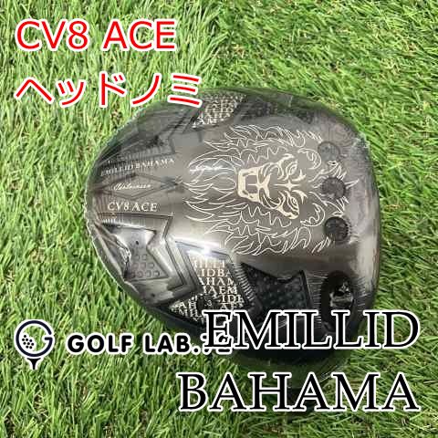エミリットバハマCV8 golfersinn_bahamacv8