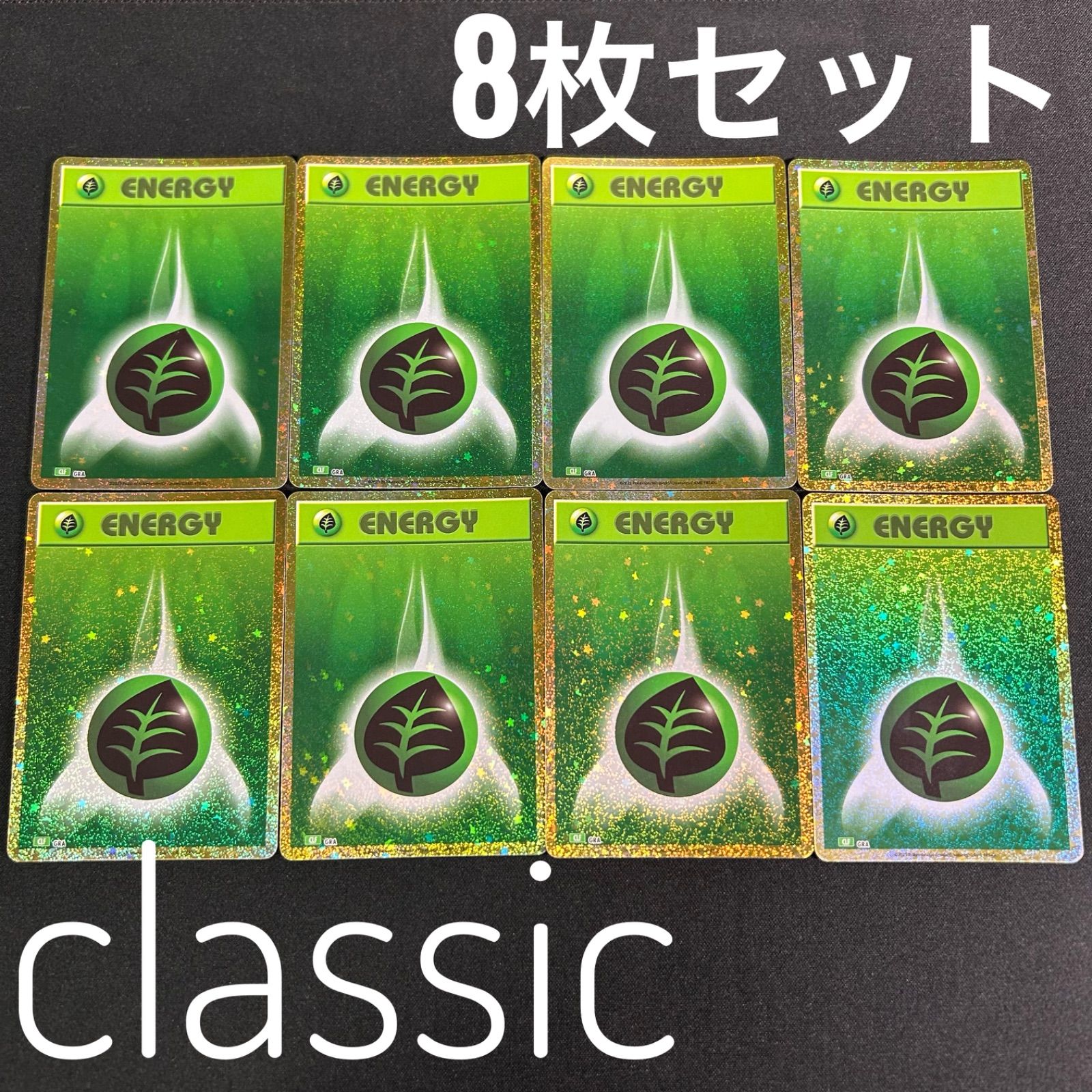 ポケモン クラシック 草エネルギー 8枚セット ポケモンカードclassic 