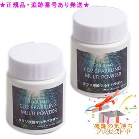 PURE CODE ピュアコード タラソ炭酸スパークリングマルチパウダー 80g 2個セット プレゼント付