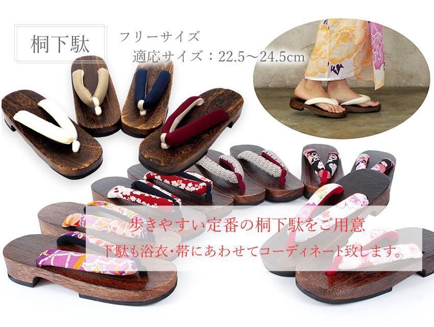 浴衣セット セパレート浴衣 作り帯（結び帯）下駄 3点セット 白地