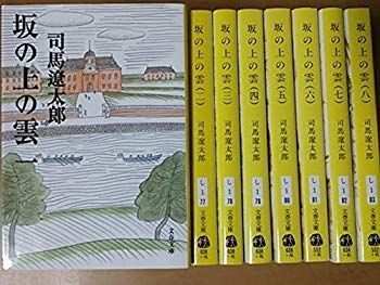 【中古】坂の上の雲  (新装版)  (文春文庫)  [マーケットプレイスセット] i8my1cf